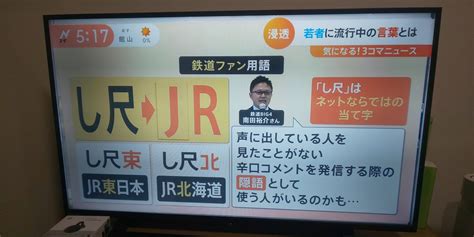 尺束 尺酉|【2024年最新】いまどきの鉄道ファン用語/列車の俗称集